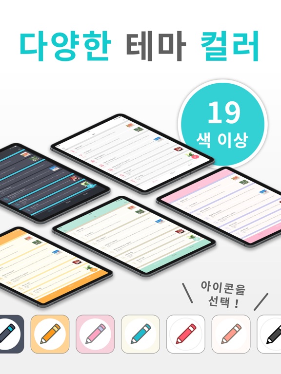 일기 - 하루 메모 일기장, 노트필기 및 저널쓰기_4