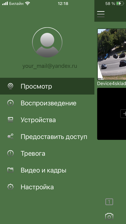 #1. TS VMS 2.0 (iOS) 由: Mikhail Sauchankou