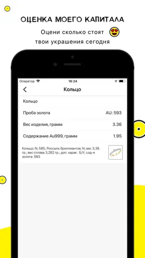 мк-ЗОЛОТО Ломбард screenshot 3