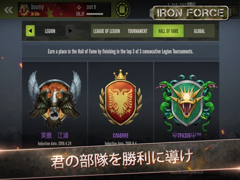 Iron Forceのおすすめ画像5