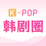 韩剧圈-海量韩剧一圈搜齐