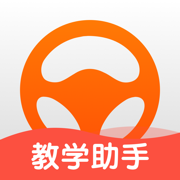 元贝教练-驾校教练员招生模拟路考‪仪
