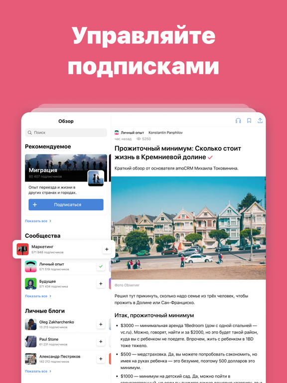 Screenshot #4 pour vc.ru — стартапы и бизнес