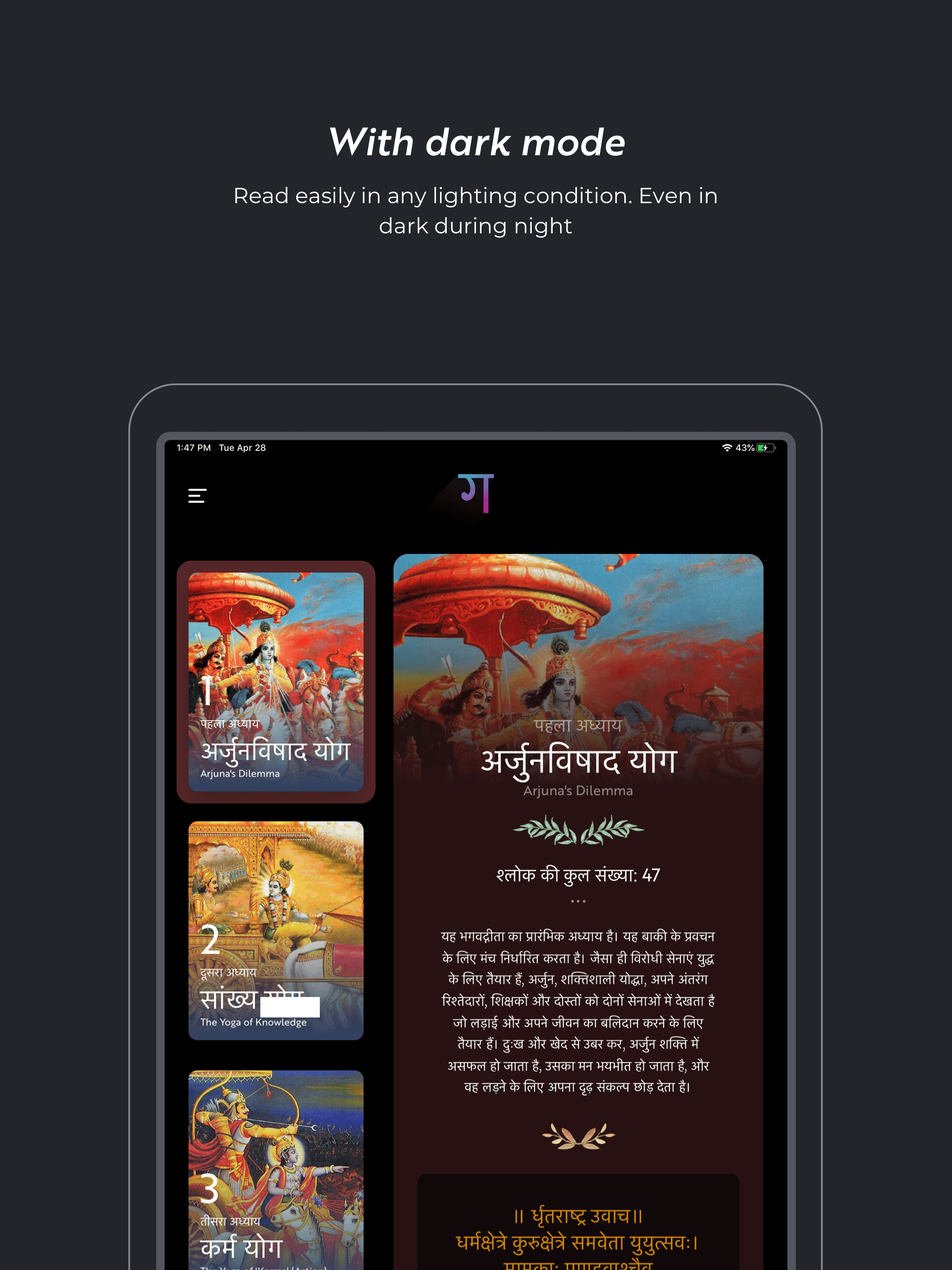 Shrimad Bhagavad Gita Complete