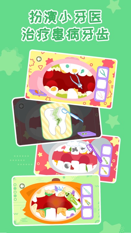 Children's Dentist: DuDu Games screenshot-3