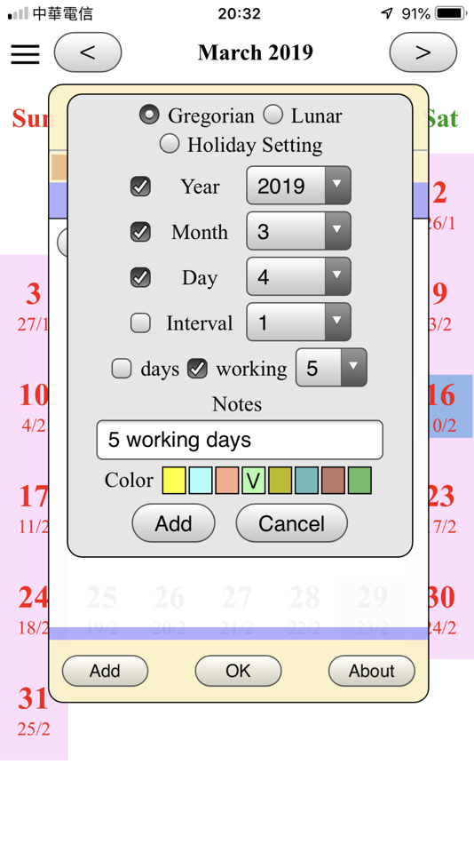 #7. User Calendar (iOS) 由: Yihang Huang