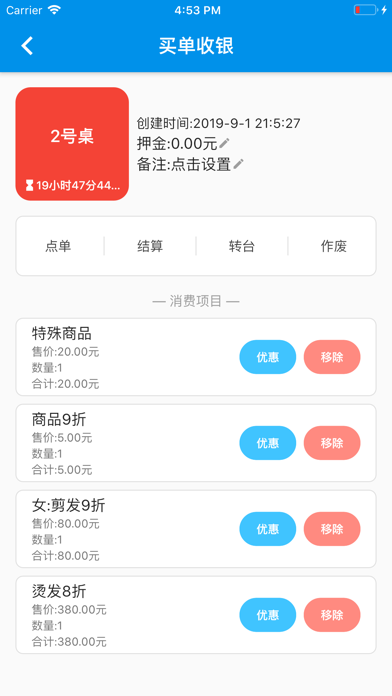 玄鸟商管家-尊享版 app screenshot 3