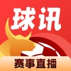 球讯-足球篮球比分资讯