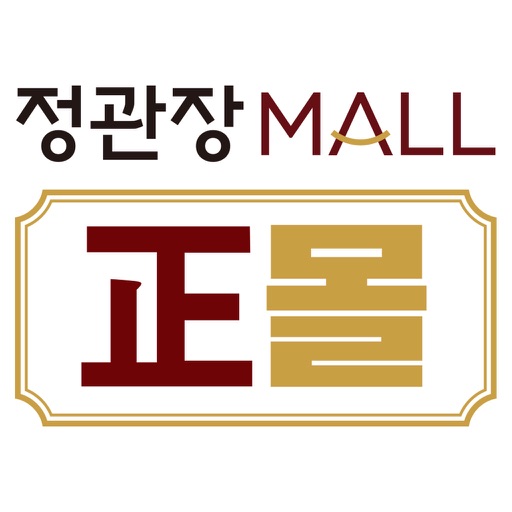 정관장몰, 정몰