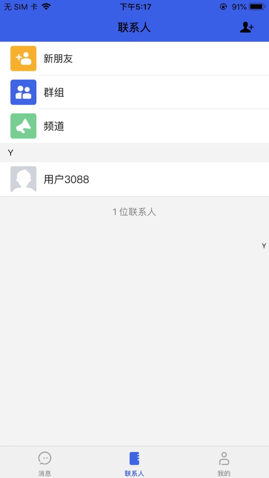 #3. S-Talk (iOS) 由: 军 王