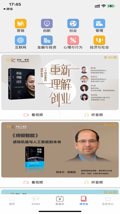 营创书院 screenshot-4