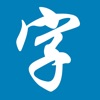 Kanji Lookup Pro icon