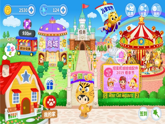 Screenshot #4 pour 星猫广场-快乐星猫粉丝的家