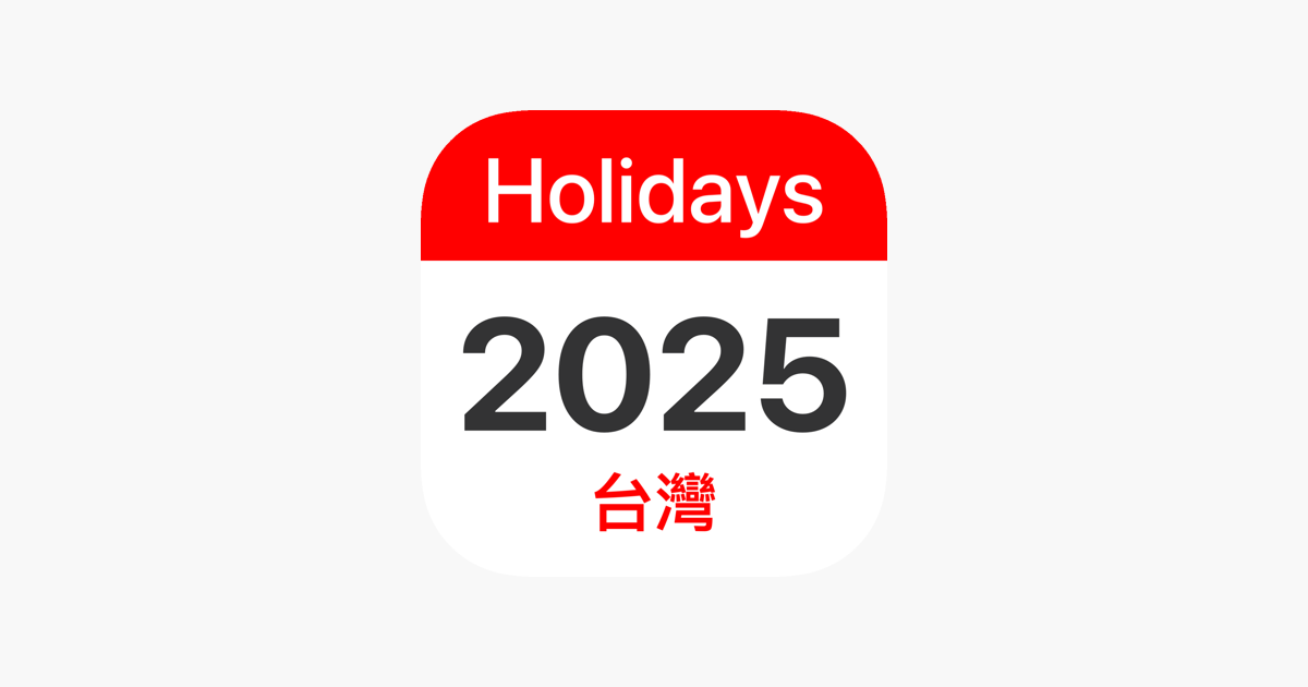 ‎Taiwan Public Holidays 2025 on the App Store