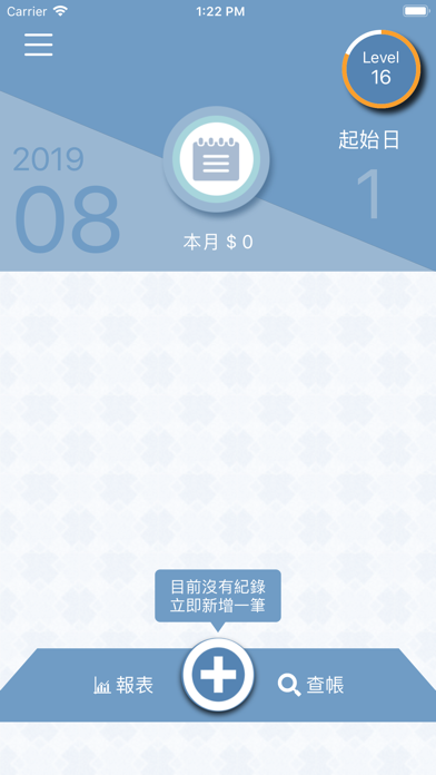 哈啦Money記帳 screenshot