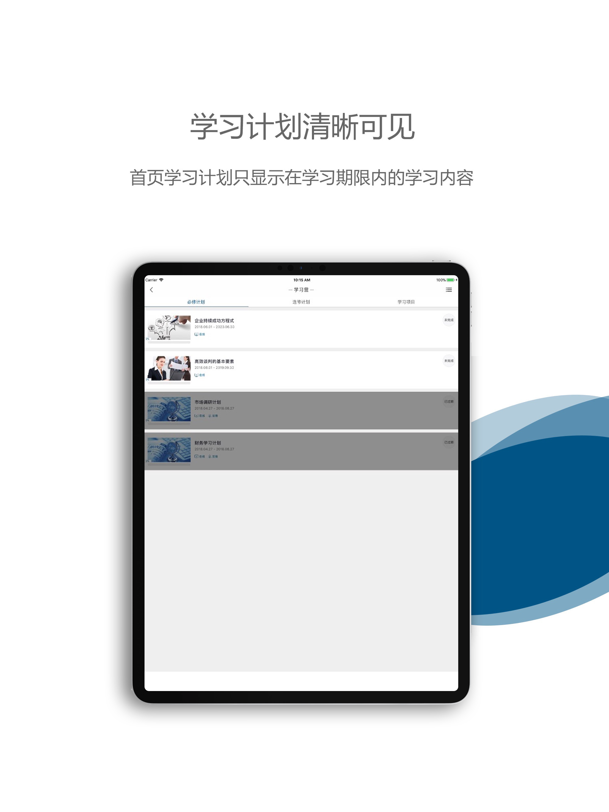 中欧在线学习