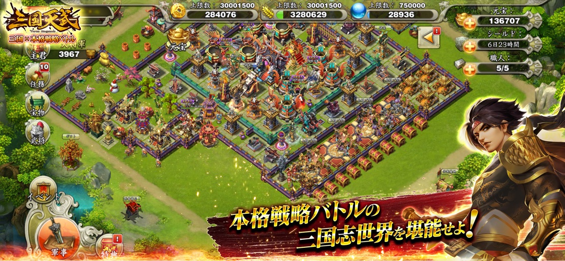 【三国天武～本格戦略バトル～】のストアスクリーンショット 2