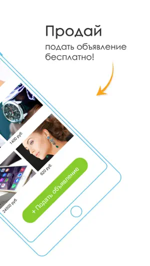 Объявления КупиПродай screenshot 2