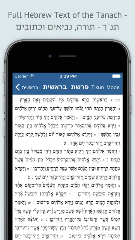 Tanach screenshot 1 of 4