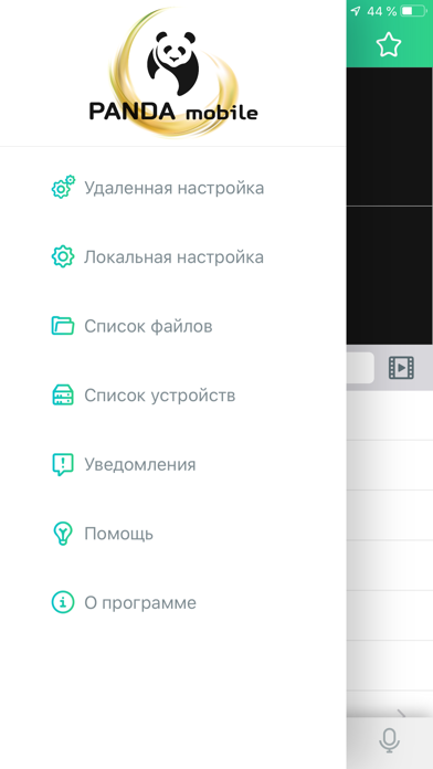 Screenshot #2 pour PANDA mobile