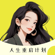 大女主打卡