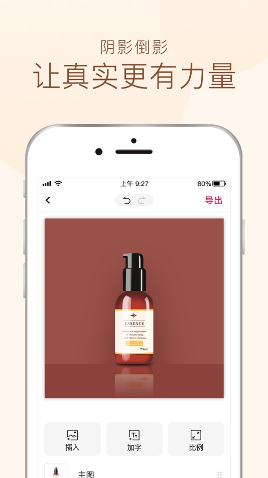 #6. Glowini - AI Photo Editor (iOS) 来自: 北京尚书宽媒文化科技有限公司