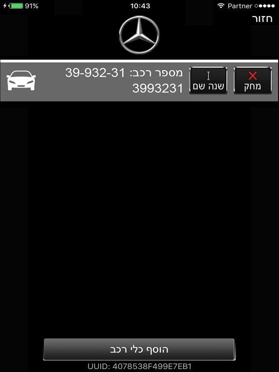 Screenshot #6 pour Colmobil Key