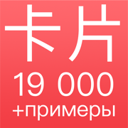 Maibo - 中文 карточки