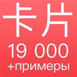 Maibo - 中文 карточки