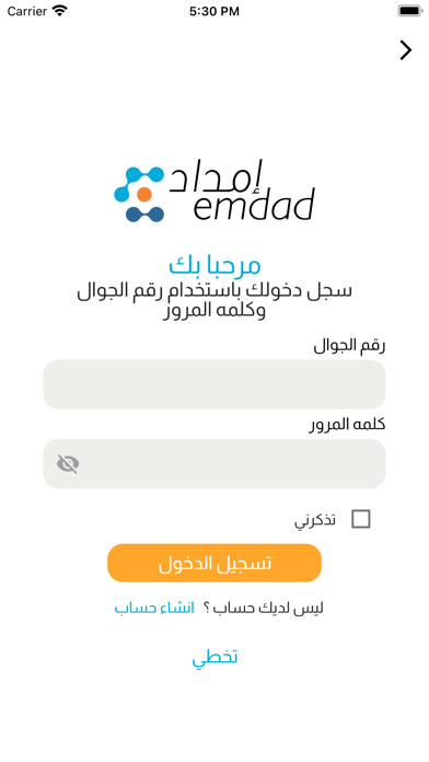 فوراً - Fawran Screenshot