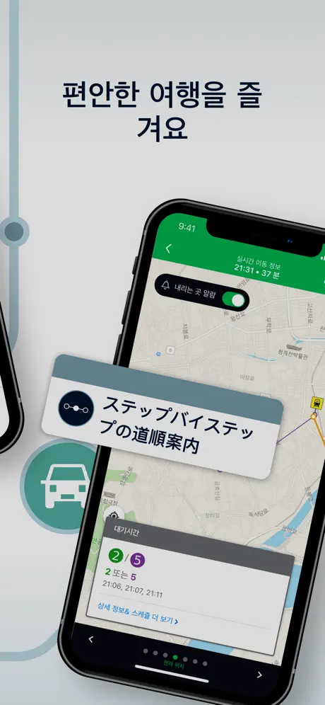 Moovit: 대중 교통
