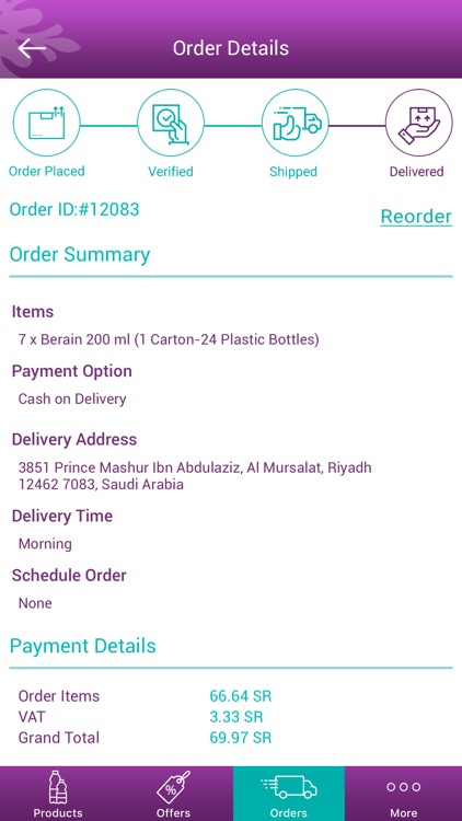 Berain Water تطبيق مياه بيرين screenshot-5