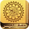 Get Mushaf Al Hifdh Al Muyassar for iOS, iPhone, iPad Aso Report
