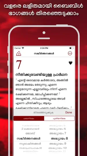 Kerala Catholic Bible screenshot 2