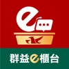 群益e櫃台 icon