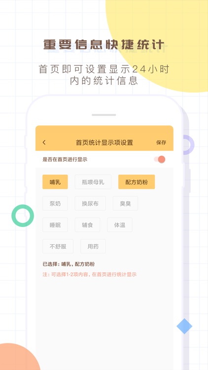 Baby Tracker-Newborn Care Log screenshot-3