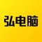 弘电脑，是集合各大电脑商家、外设商家于一体的大型电脑类商城。