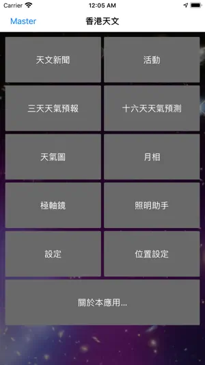 HKAStro screenshot 2