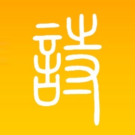 Ảnh chụp màn hình (5) 中国古诗词-国学经典赏析