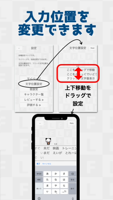 フリックラーニングのスクリーンショット - 10