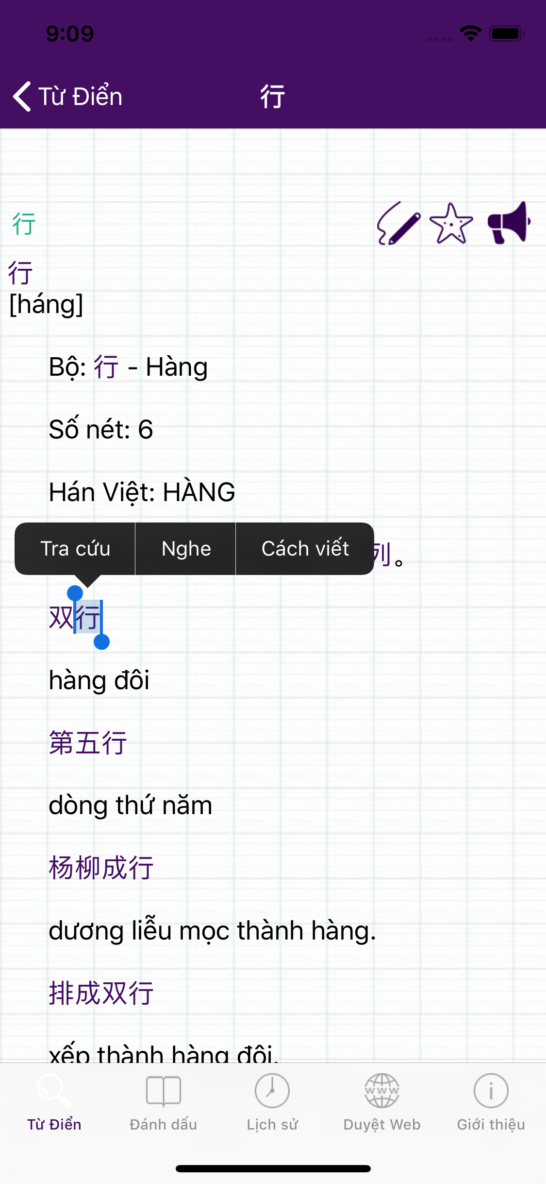 CVEDict - Từ Điển Trung Việt