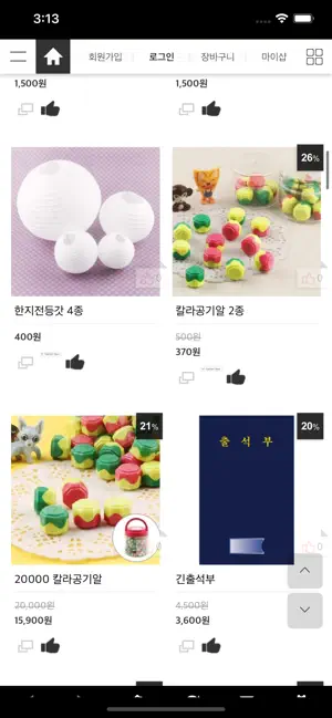 메이크문구 screenshot 3