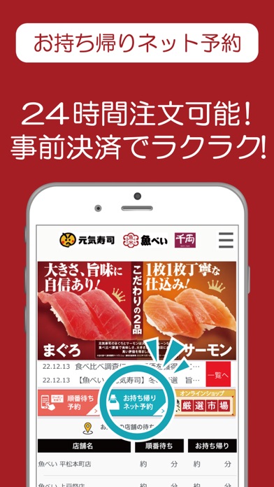 魚べい元気寿司千両公式のスクリーンショット - 2