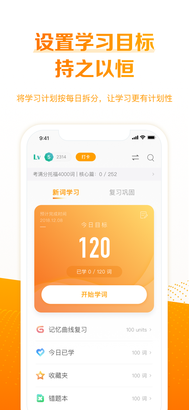 考满分词汇-托福考试核心单词 screenshot 6