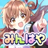 Get みんなで早押しクイズ for iOS, iPhone, iPad Aso Report