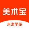 美术宝未来学苑 icon