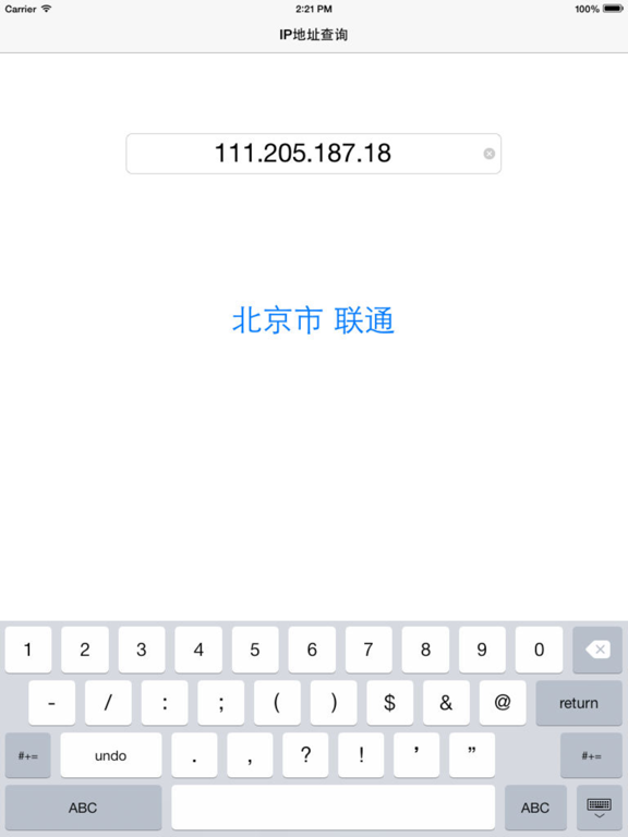 Screenshot #6 pour 轻松查 - 电话号码归属地查询助手