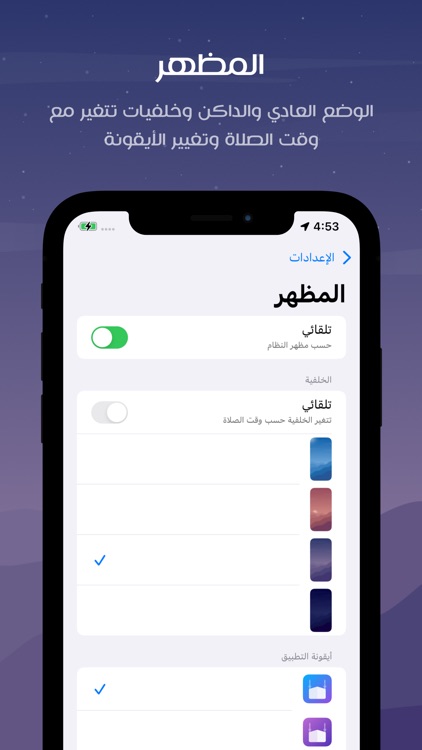 مؤذن ليبيا screenshot-7