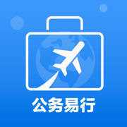 公务易行-机票预订