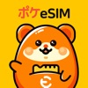 ポケeSIM-海外旅行eSIM購入アプリ- - iPhoneアプリ